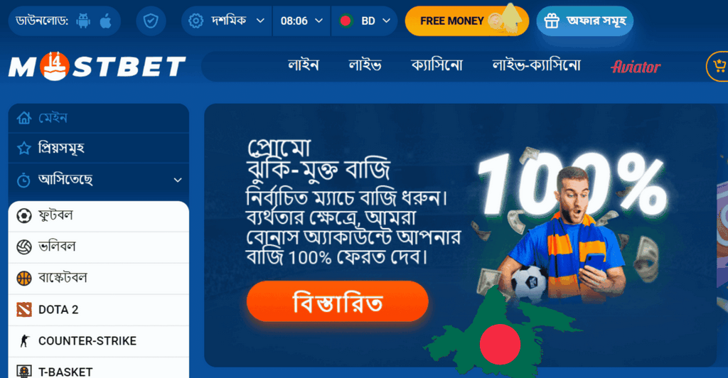 Зеркало Mostbet обновляется ежедневно