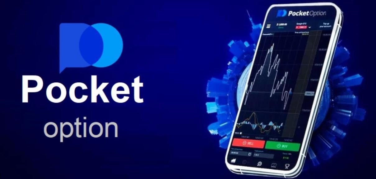 Вход в Pocket Option - Как легко и быстро начать торговать 1